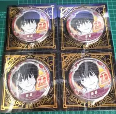 【新品未開封】 南雲 バースデイ缶バッジ2024 サカモトデイズ 4個セット