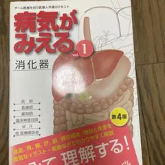 病気がみえる 全巻 セット 15冊 - メルカリ
