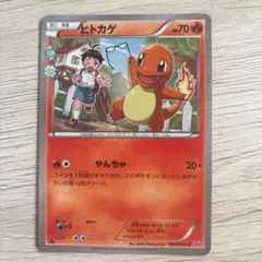 2026年最新】ポケキュンコレクション ヒトカゲの人気アイテム - メルカリ