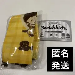 モンチッチ ベビチッチ ガチャ　ポーチアソートコレクション　巾着