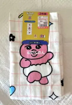 おぱんちゅうさぎフェイスタオル　2枚組　しまむら