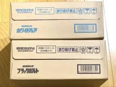 ポケモンカードゲーム　拡張パック　ブラックボルト ホワイトフレア　未開封カートン