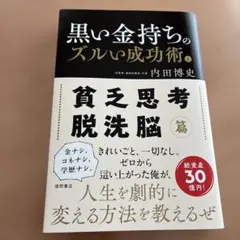 MMT 内田博 メンタルマスタートレーニング　CMB　テキスト 2026年最新】内田博史の人気アイテム - メルカリ