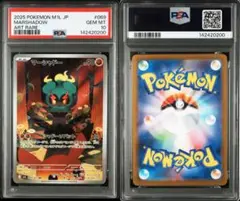 PSA10】マーシャドー AR - メルカリ