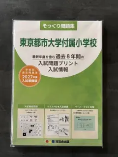 2026年最新】理英会 プリントの人気アイテム - メルカリ