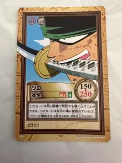 ワンピース ハイパーバトル カードダス ゾロ 絶版 希少 高騰 - メルカリ