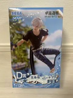 呪術廻戦 セガラッキーくじSPLASHXBATTLE D賞 フィギュア 五条悟