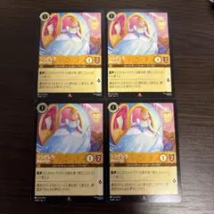 ロルカナ シンデレラ 舞踏会の花形 4枚 4コン - メルカリ