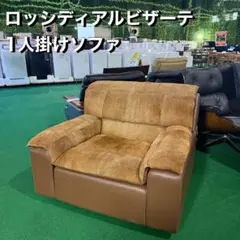 2025年最新】rossi di albizzate 家具・インテリアの人気アイテム