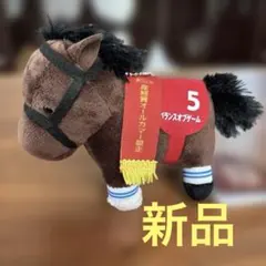 サラブレッドコレクション マスコット バランスオブゲーム