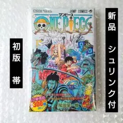 新品シュリンク付】ONE PIECE ワンピース 82巻 初版 帯 チラシ付