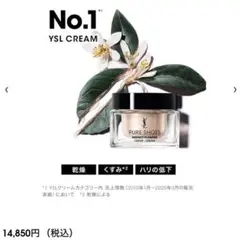 YSL PURE SHOTS PLUMP CREAM