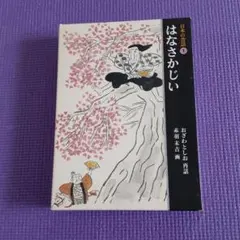 当時品】ぶっ草 イラストミニ全集 SFSTUDIO - メルカリ