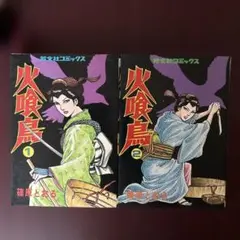 2026年最新】篠原とおるの人気アイテム - メルカリ