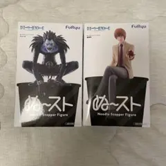 デスノート DEATHNOTE ぬーどるストッパー フィギュア 夜神月 リューク