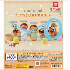 BANDAI mofusand たこやきにゃんC フィギュア