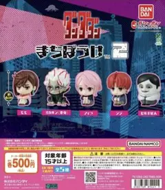 [未開封] まちぼうけ ダンダダン