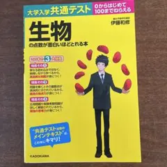 駿台 生物H Part1/2 テキスト通年セット 2017 計4冊 伊藤和修 063M0D booksdream-store2_aq06-094