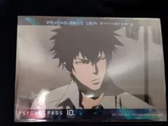 PSYCHO-PASS 狡噛慎也 ブロマイド