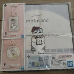 一番くじ mofusand 3点セット