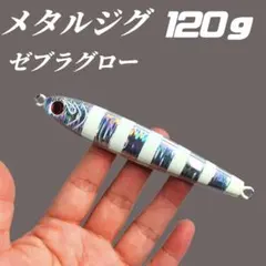 【未使用】TGベイト等 ※1個は使用済 ダイワ(DAIWA) タングステンジグ TGベイト120 ミラー