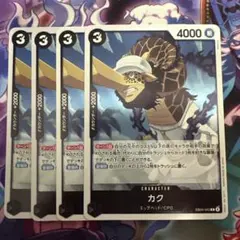 ワンピース カードゲーム カク R 4枚セット