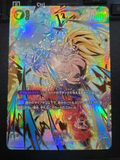 フュージョンワールド　孫悟空　FB05-119 SCRパラレル