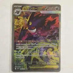 【センタリング良好】【PSA10濃厚】メガゲンガーex SAR 240/193