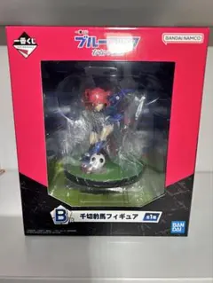 ブルーロック 千切豹馬 フィギュア 一番くじ