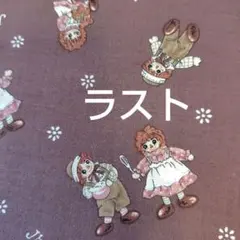 カントリークラブ Jhon & Emma 　ドール柄 コットン ブラウン系生地