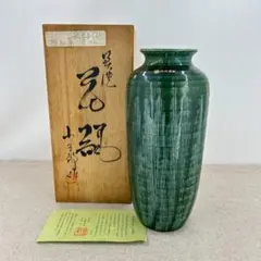 2025年最新】織部焼 花瓶の人気アイテム - メルカリ