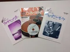 ギター教本　ポールモーリア 　ソロ　 TAB　初、中級[2冊組] 入門書DVD