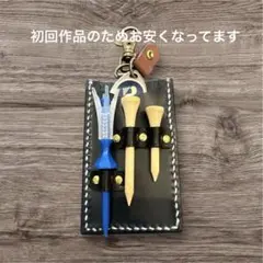 ゴルフ　ティーホルダー　グリーンフォーク収納　ブライドルレザー　ハンドメイド