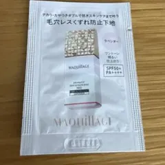 マキアージュ 試供品