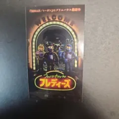 ファイブナイツアットフレディーズ 映画 入場特典 シール