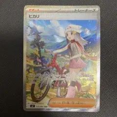 2026年最新】ヒカリ SRの人気アイテム - メルカリ