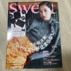 Sweet 1月号 雑誌のみ 付録なし 未読