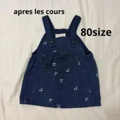 apres les cours スカート サイズ80