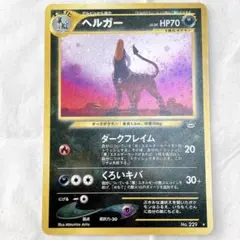 2025年最新】ヘルガー レジェンドの人気アイテム - メルカリ