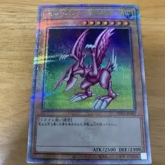 2026年最新】ホーリーナイトドラゴン 25の人気アイテム - メルカリ