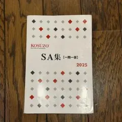 2026年最新】kosuzoの人気アイテム - メルカリ