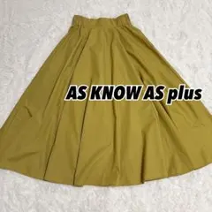 ⭐️AS KNOW AS plus⭐️フレアスカート ロング丈 マスタード Fのサムネイル