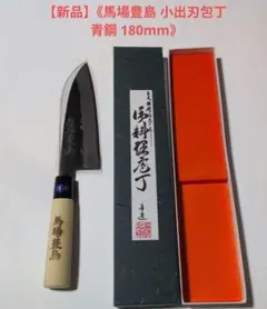 2026年最新】出刃包丁青鋼の人気アイテム - メルカリ