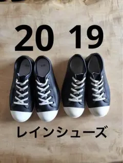 ヒラキ レインシューズ 19cm 20cm セット キッズ スニーカー型　雨靴