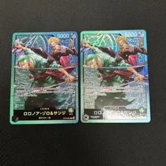 ロロノア・ゾロ&サンジ　ST12-001 リーダー　青緑ゾロサンジ　2枚セット
