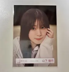 櫻坂46 sakurazaka46 山下瞳月 生写真 addiction MV