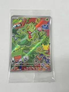 포켓몬 カード 30th 미개봉 キモリ アチャモ ミズゴロウ 3枚セットプロモ