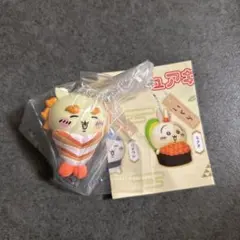 ちいかわ　寿司　フィギュアキーホルダー　シーサー