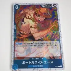 ポートガス・D・エース トレーディングカード 7000攻撃力 ポートガス・D・エース 7000攻撃力 カード - メルカリ
