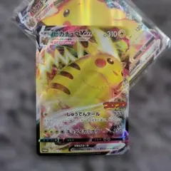 ピカチュウVMAX：コロコロコミック2022年1月発売号 PROMO